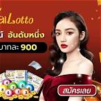 ล็อตโต้ออนไลน์